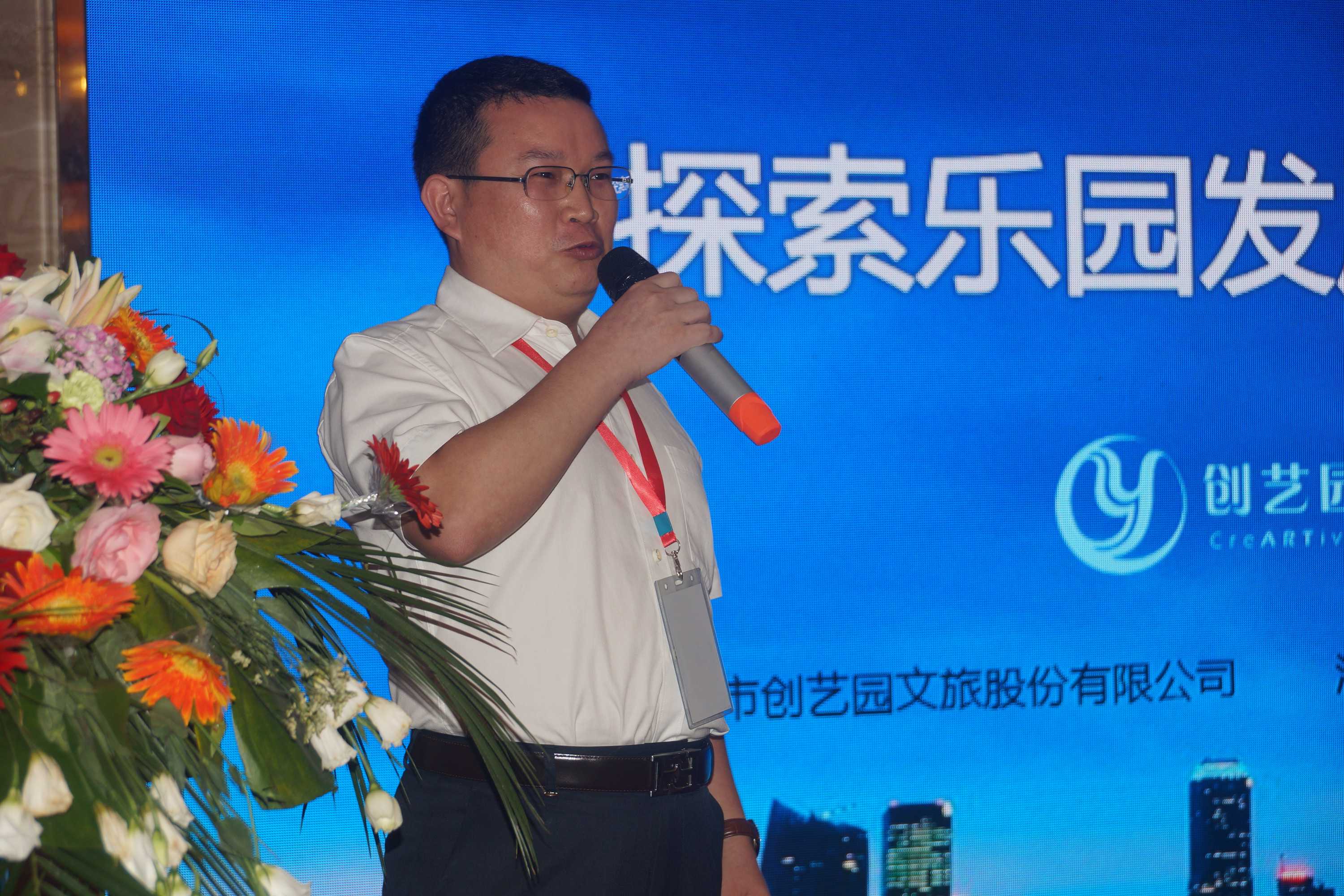 创艺园受邀参加首届中国南平游乐设施博览会