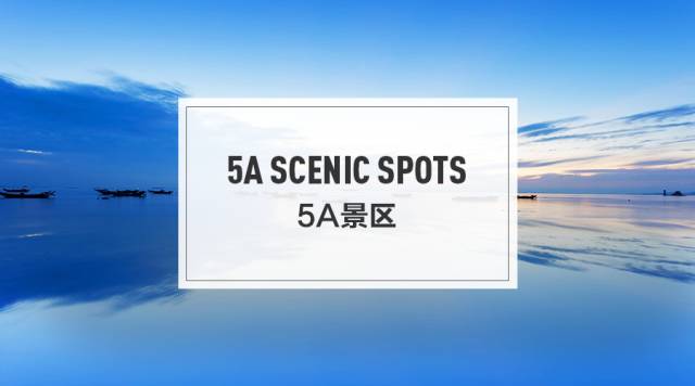 提升游客二次消费，5A景区如何打开旅游文创商品亿万市场？