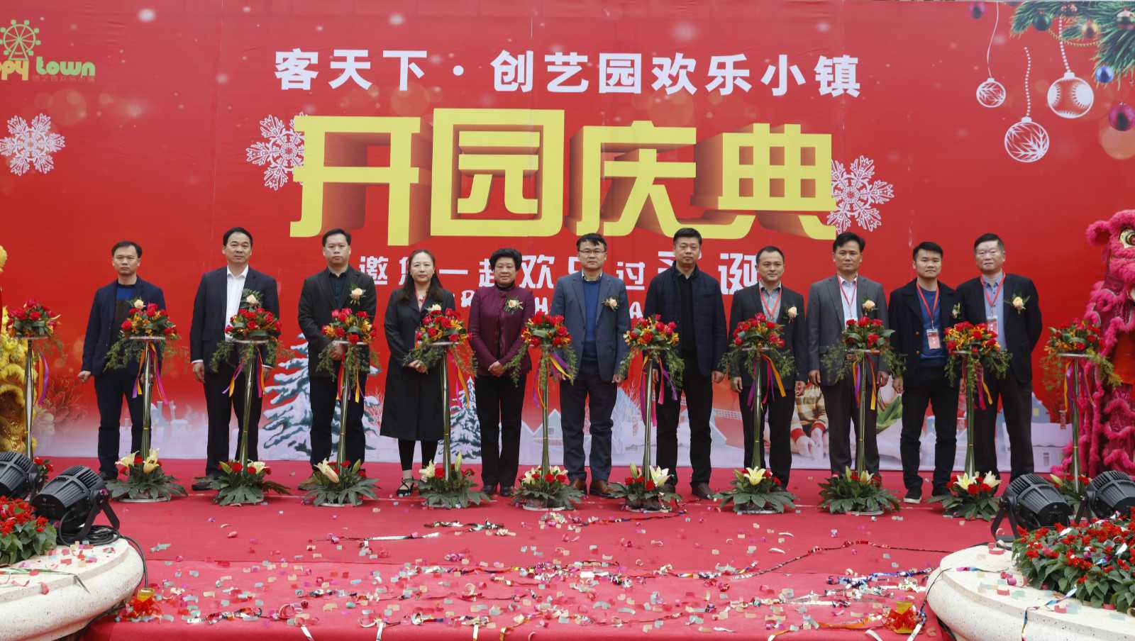 客天下•创艺园欢乐小镇开园啦