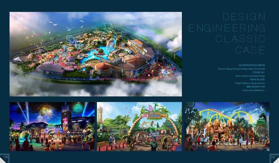 主题乐园规划设计-创艺园